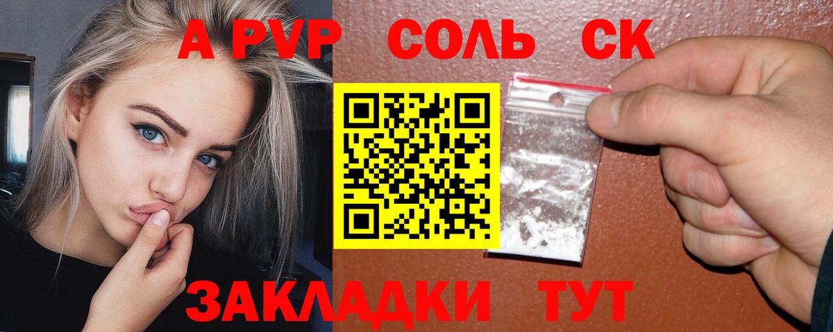 Alpha PVP СК КРИС Зеленогорск