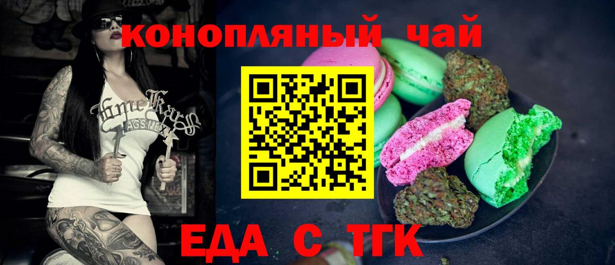 Cannafood марихуана  Вход с VPN  Зеленогорск 