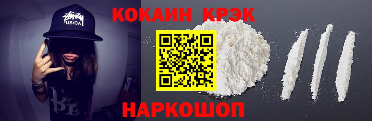 Зеленогорск  КОКАИН Columbia  COCAIN 98%  Вход с VPN 