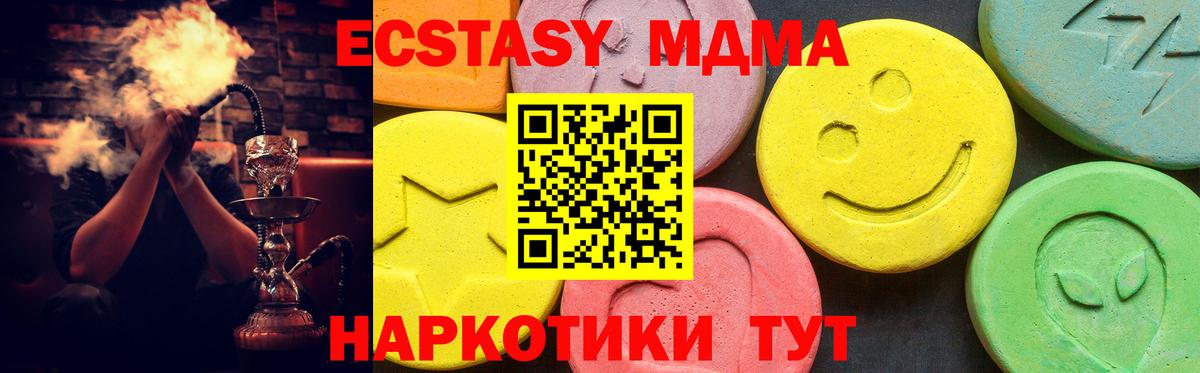 Зеленогорск  Экстази XTC  Вход с VPN  Ecstasy диски 