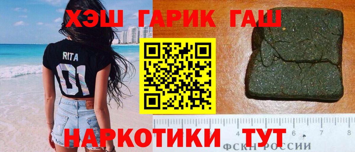 ГАШ ice o lator  цены   Зеленогорск  Вход с VPN  ГАШИШ 40% ТГК 