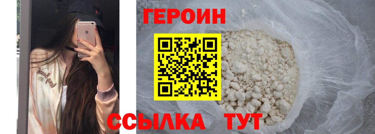 Зеленогорск  Героин Афган  Героин  Вход с VPN 