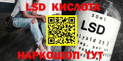 марки lsd Гусев