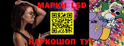 марки lsd Гусев