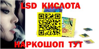 марки lsd Гусев