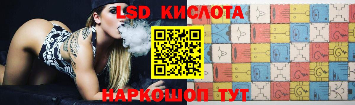 ЛСД экстази ecstasy  LSD-25 экстази кислота  Вход с VPN  omg ONION  Зеленогорск 