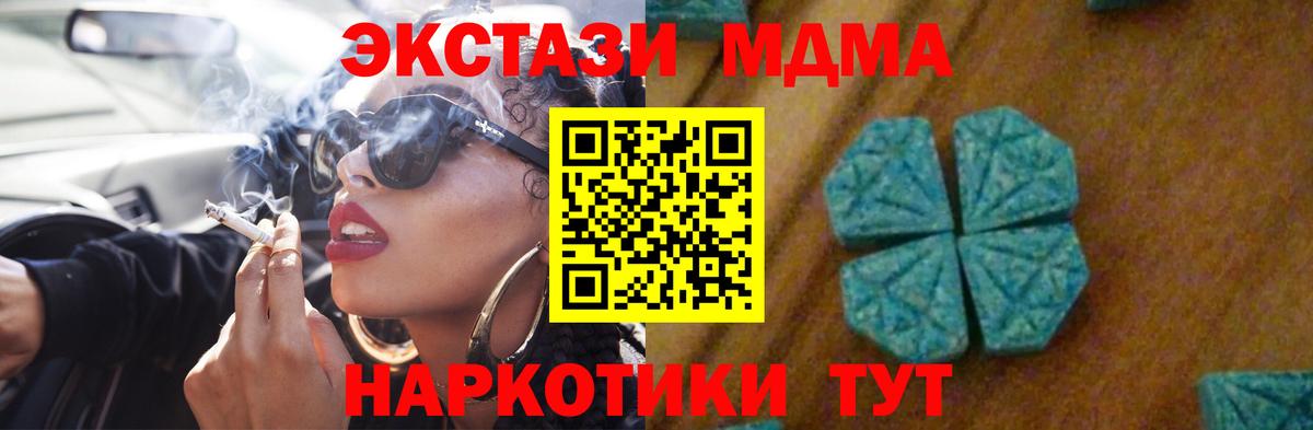 Зеленогорск  МДМА  Вход с VPN  МДМА кристаллы 