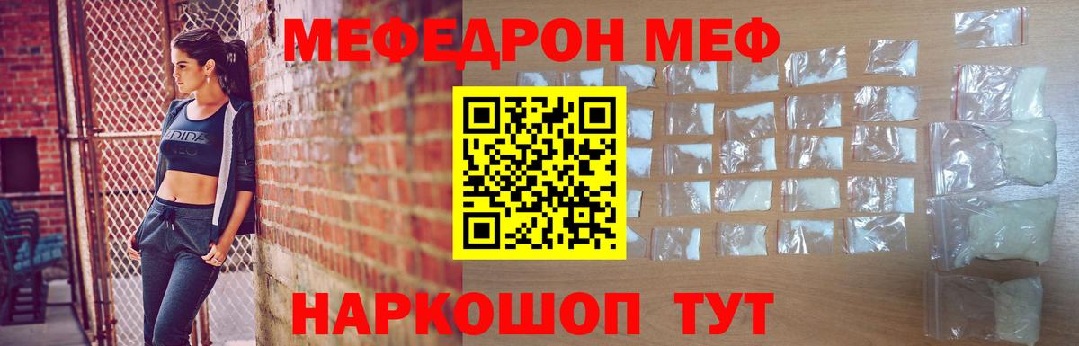 Меф  Зеленогорск