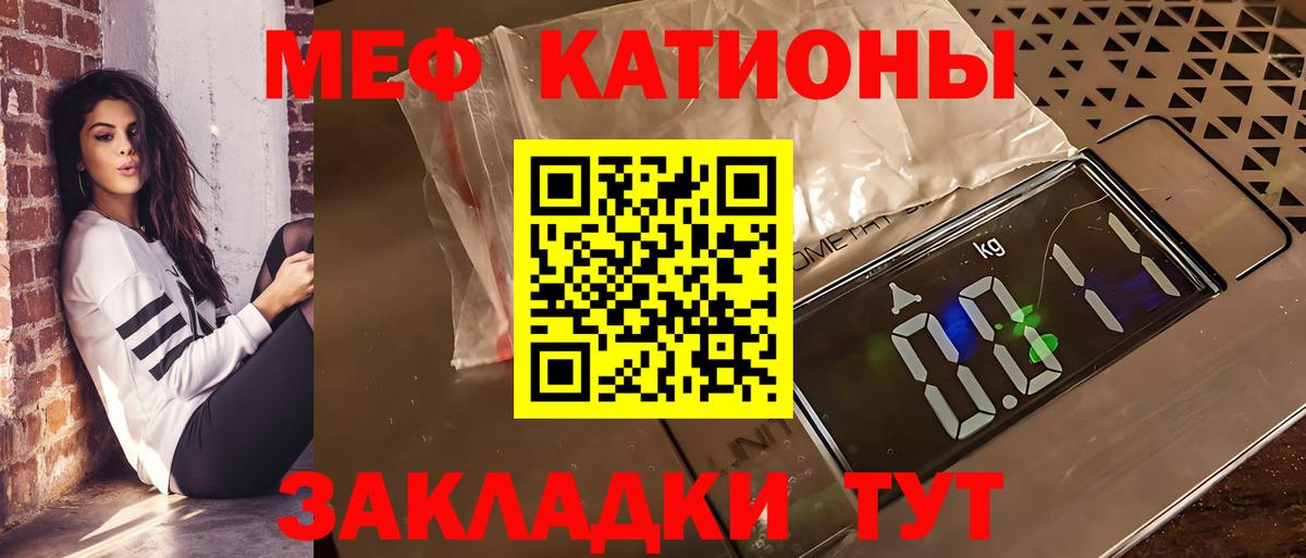 МЯУ-МЯУ мука  Меф mephedrone  МЯУ-МЯУ  Вход с VPN  Зеленогорск 