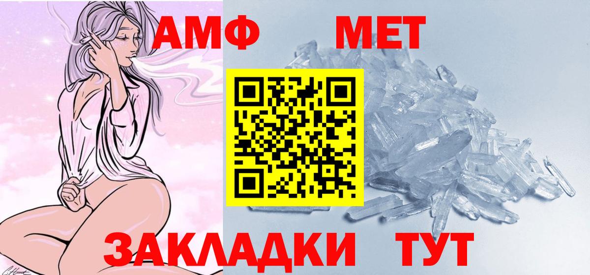 МЕТАМФЕТАМИН винт Зеленогорск