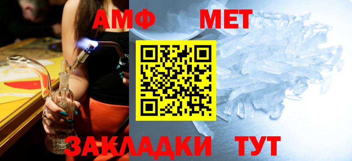Метамфетамин Декстрометамфетамин 99.9%  Вход с VPN  Метамфетамин Декстрометамфетамин 99.9%  Зеленогорск 