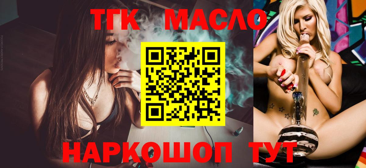 ТГК вейп с тгк Зеленогорск